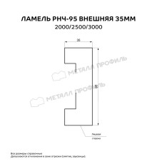 Ламель РНЧ-95 внешняя 35 мм Полиэстер двусторонняя