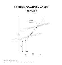 Ламель-жалюзи 60 мм 135/40/60 Полиэстер двусторонний