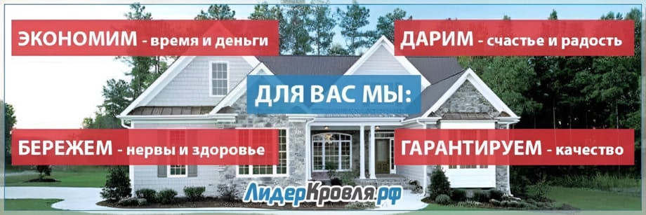 Купить металлочерепицу, профнастил и гибкую черепицу в Клину