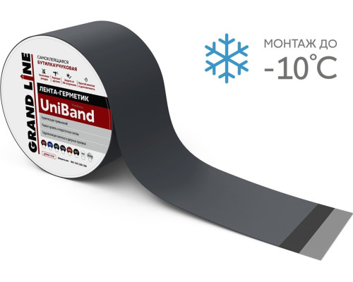 Лента герметизирующая Grand Line UniBand самоклеящаяся 10мх15см RAL 7024 темно-серая в Клину