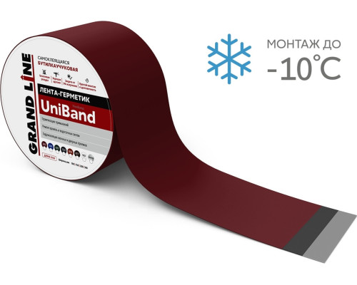 Лента герметизирующая Grand Line UniBand самоклеящаяся 3мх15см RAL 3005 красная в Клину