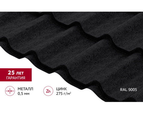 Металлочерепица Классик v01 0,5 Velur X RAL 9005 черный в Клину