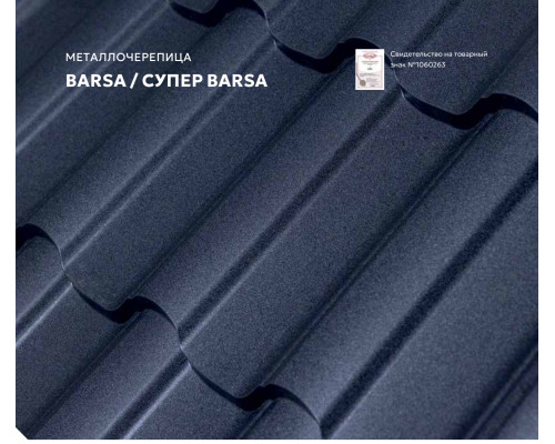 Барса (1180/1080) ПЭ двусторонний 0.45