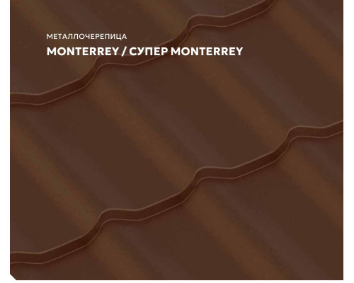 Супер Монтеррей (1180/1100) Текстур 0,45 в Клину