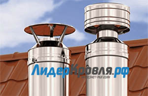 Установка новых дымоходов